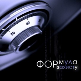 Оформление телевизионного проекта ФОРМУЛА ЗАХИСТУ