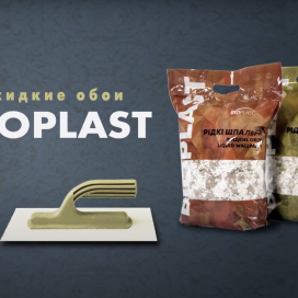 Ролик для торгової марки «Біопласт»